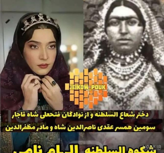 عکس شخصیت های واقعی با بازیگران سریال تاریخی جیران عکس شخصیت های واقعی با بازیگران سریال تاریخی جیران