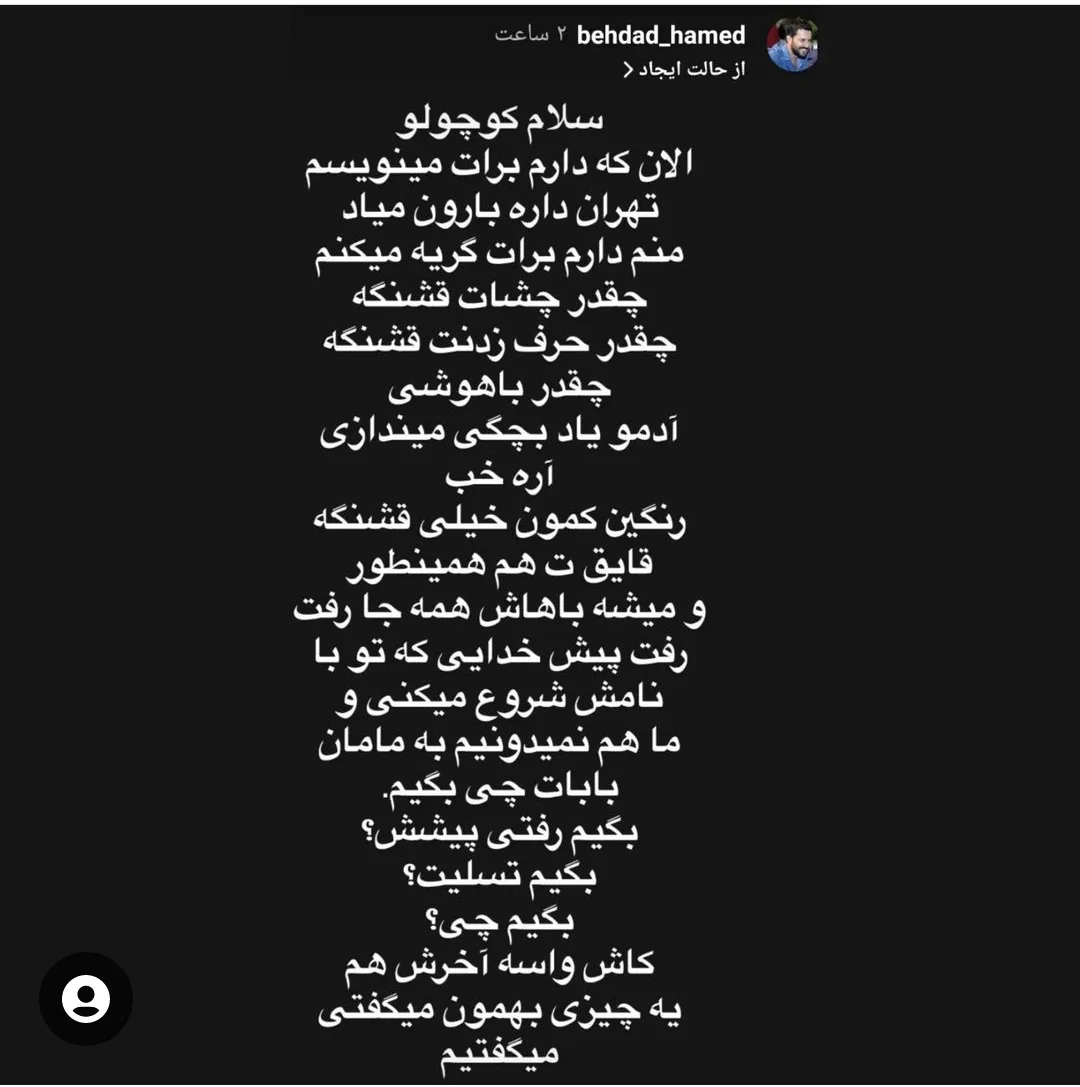 عکس شعر خداوند رنگین کمان
