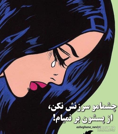 عکس غمگین چشم اشک - عکس نودی