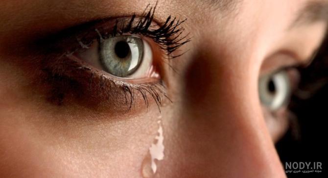 عکس غمگین چشم اشک - عکس نودی