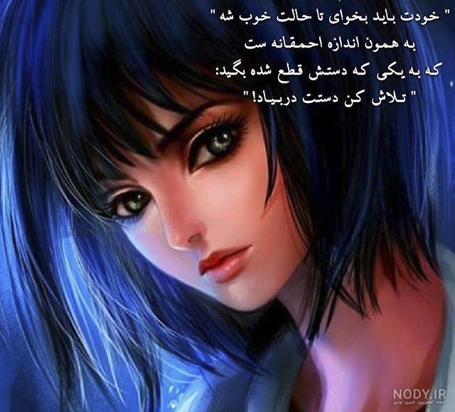 عکس فانتزی دختر غمگین - کامل (مولیزی)