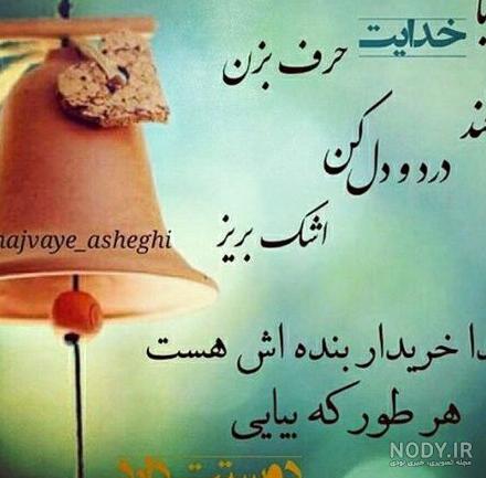 عکس فرشته پیش خدا عکس فرشته پیش خدا