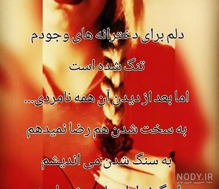 عکس متن زیبا برای دخترم عکس متن زیبا برای دخترم