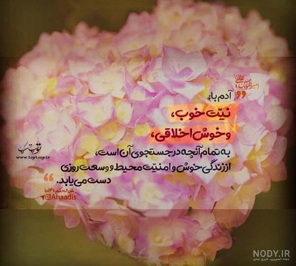 عکس نوشته اخلاق خوب + جملاتی در مورد اخلاق و انسانیت - عکس پروفایل