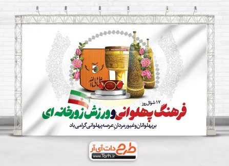 عکس نوشته تبریک روز مربی ورزش عکس نوشته تبریک روز مربی ورزش