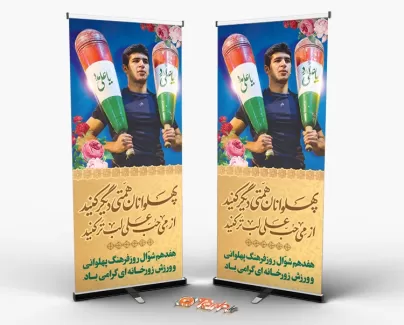 عکس نوشته تبریک روز معلم به معلم ورزش عکس نوشته تبریک روز معلم به معلم ورزش