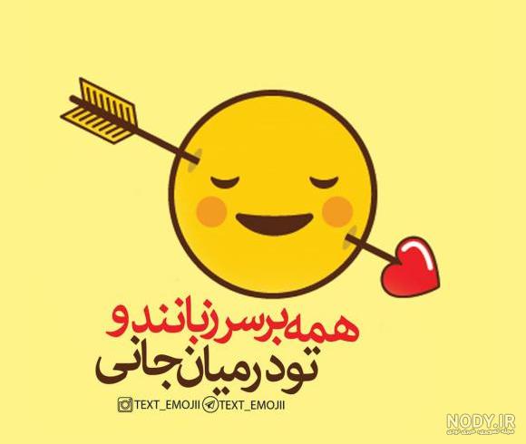 عکس نوشته تنهایی و غم جدید عاشقانه و احساسی