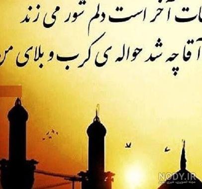 عکس نوشته جدید کربلا عکس نوشته جدید کربلا