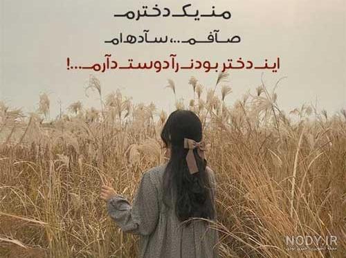 عکس نوشته خط قرمز من دخترمه عکس نوشته خط قرمز من دخترمه