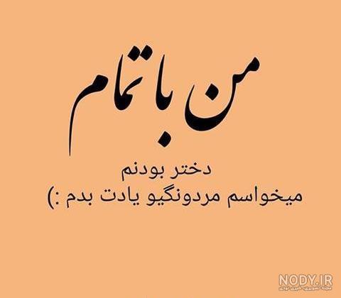 عکس نوشته دخترم پسرم زندگی من عکس نوشته دخترم پسرم زندگی من