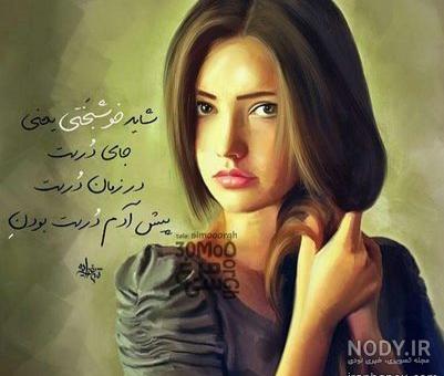 عکس نوشته دخترونه برای پروفایل واتساپ + عکس دخترونه 2020 (3) | نماگرد
