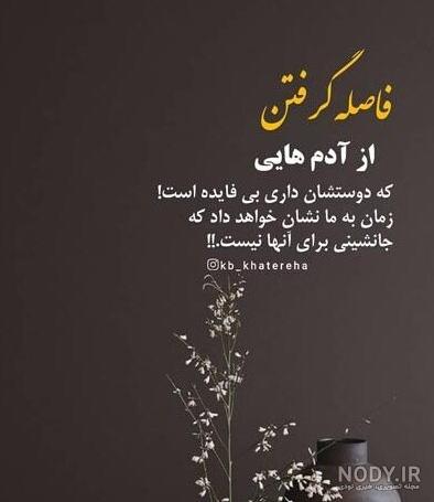 عکس نوشته دوری و دلتنگی با جملات زیبا و احساسی عکس نوشته دوری و دلتنگی با جملات زیبا و احساسی