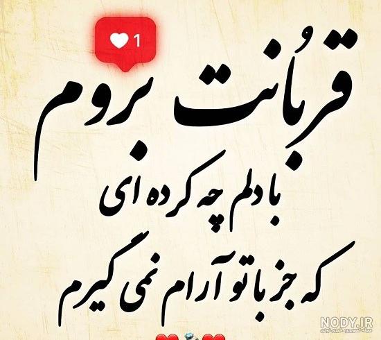عکس نوشته عاشقانه ضربان قلبمی برای پروفایل - تــــــــوپ تـــــــــاپ