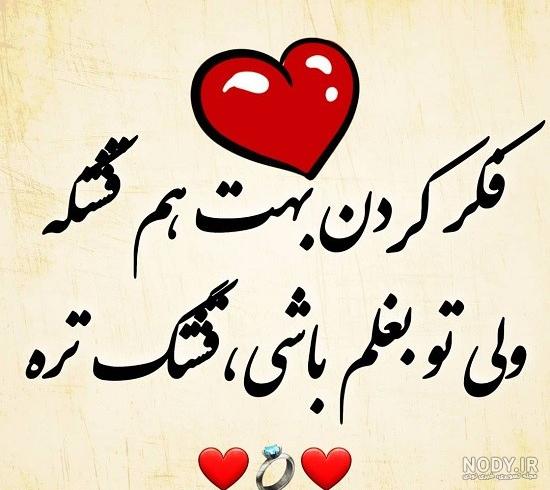 عکس نوشته عاشقانه ضربان قلبمی برای پروفایل - تــــــــوپ تـــــــــاپ