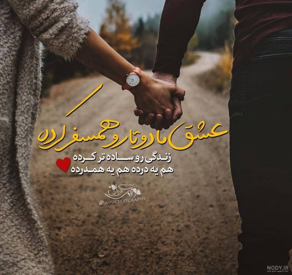 عکس نوشته عاشقانه ضربان قلبمی برای پروفایل - تــــــــوپ تـــــــــاپ