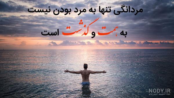 عکس نوشته و عکس پروفایل مردانه برای تلگرام و اینستاگرام و واتساپ عکس نوشته و عکس پروفایل مردانه برای تلگرام و اینستاگرام و واتساپ