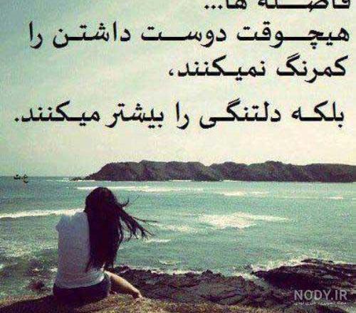 عکس نوشته غم دوری مادر - عکس نودی عکس نوشته غم دوری مادر - عکس نودی