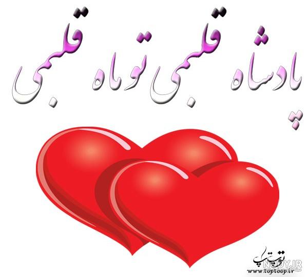 عکس نوشته غمگین من توی این شهر کسی رو جز تو ندارم برای پروفایل