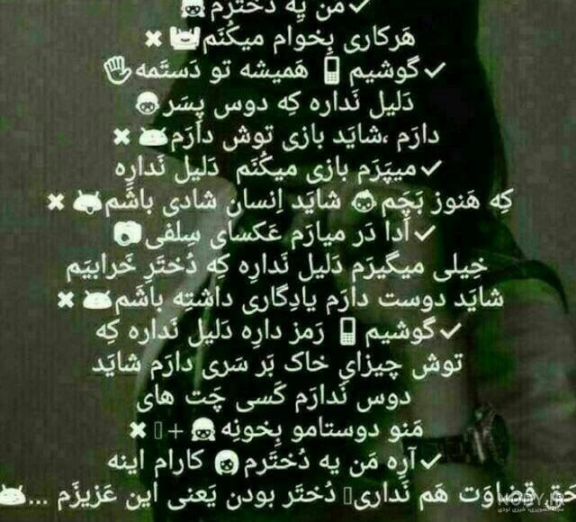عکس نوشته و متن زیبا دختر بودن - رمان من عکس نوشته و متن زیبا دختر بودن - رمان من