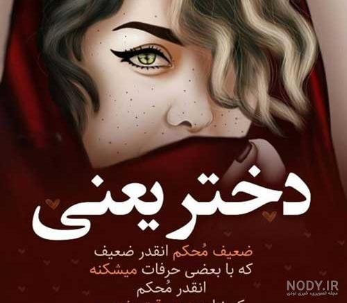 عکس نوشته من و تو و دخترمون عکس نوشته من و تو و دخترمون