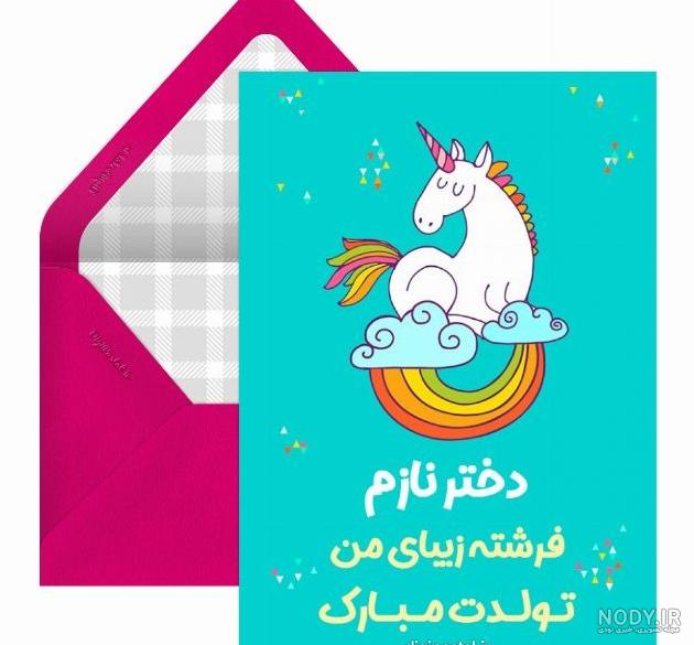 عکس نوشته من دخترم