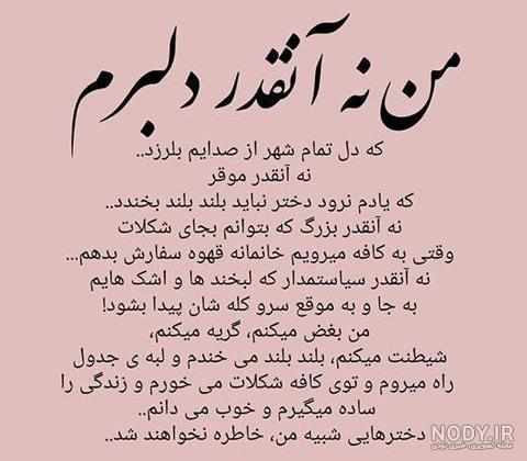 عکس نوشته من دخترم برای پروفایل :: استیکر نام ها عکس نوشته من دخترم برای پروفایل :: استیکر نام ها