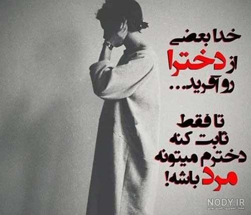 عکس نوشته من یه دخترم - تــــــــوپ تـــــــــاپ عکس نوشته من یه دخترم - تــــــــوپ تـــــــــاپ