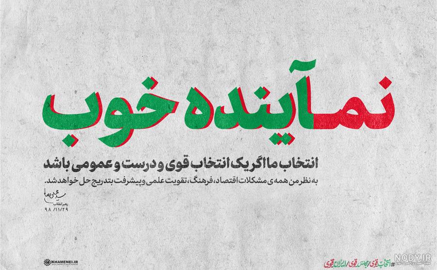 عکس نوشته نماینده بیمه - عکس نودی