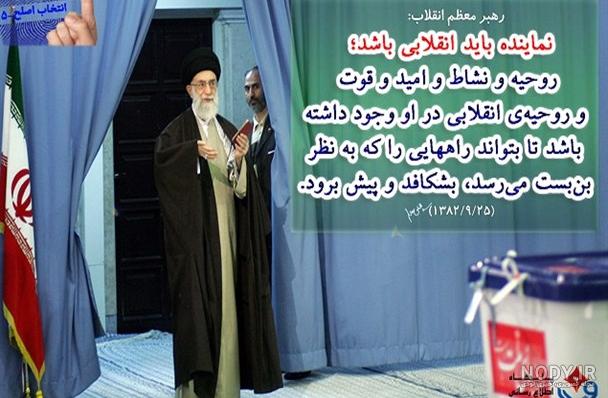 عکس نوشته نماینده مجلس