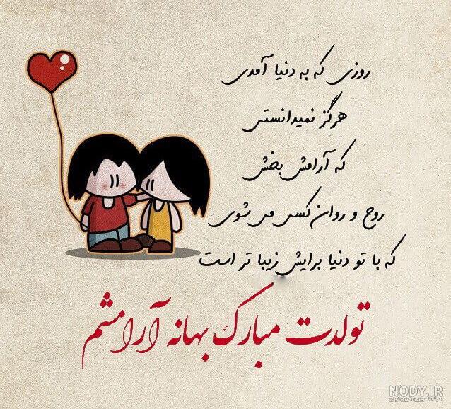 عکس نوشته پروفایل خواهرم تولدت مبارک 2018 * عکس نوشته پروفایل عاشقانه و ... عکس نوشته پروفایل خواهرم تولدت مبارک 2018 * عکس نوشته پروفایل عاشقانه و ...