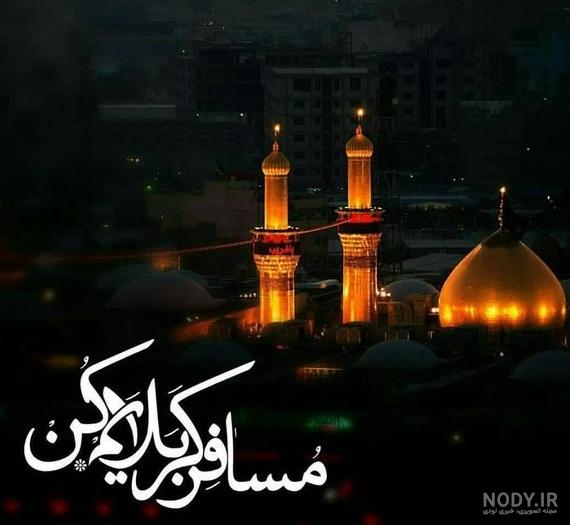 عکس نوشته های کربلا جدید عکس نوشته های کربلا جدید