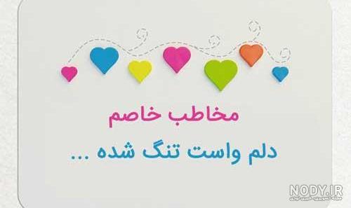 عکس نوشته ی دلتنگی برای امام رضا