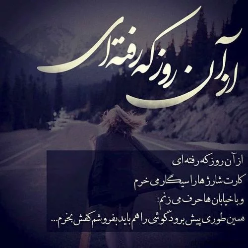 عکس نوشته ی دلتنگی و غمگین