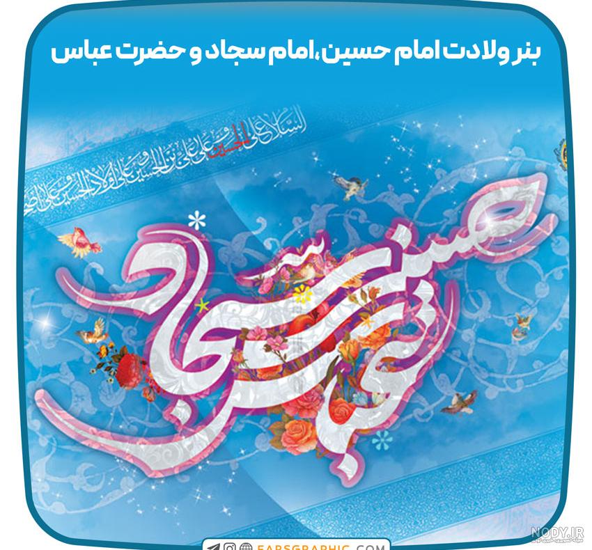 عکس پروفایل امام حسین و حضرت عباس ❤️ [ بهترین تصاویر ]