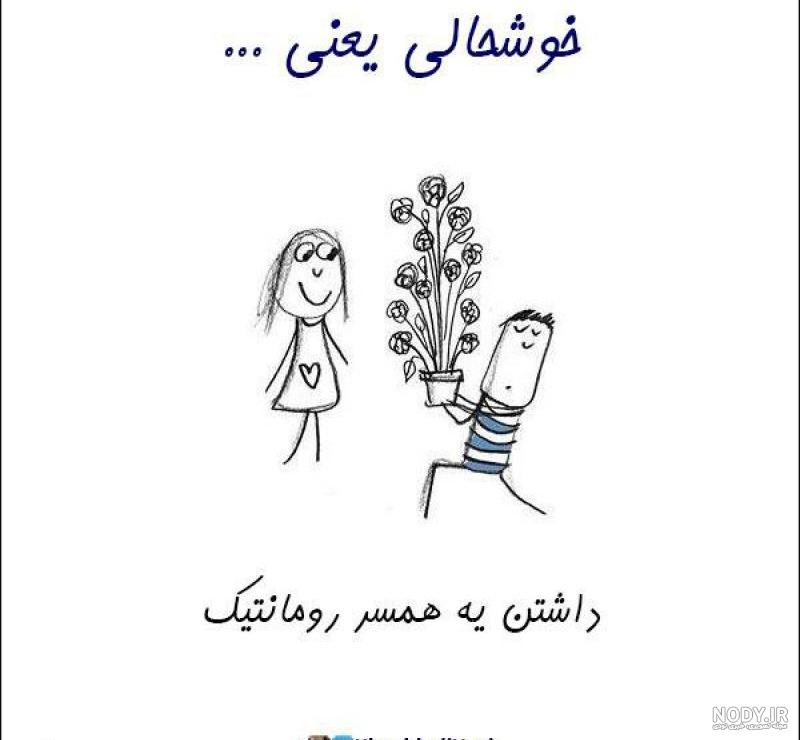 عکس پروفایل انرژی دار + متن با موضوع شادی و خوشحالی :: استیکر نام ها عکس پروفایل انرژی دار + متن با موضوع شادی و خوشحالی :: استیکر نام ها