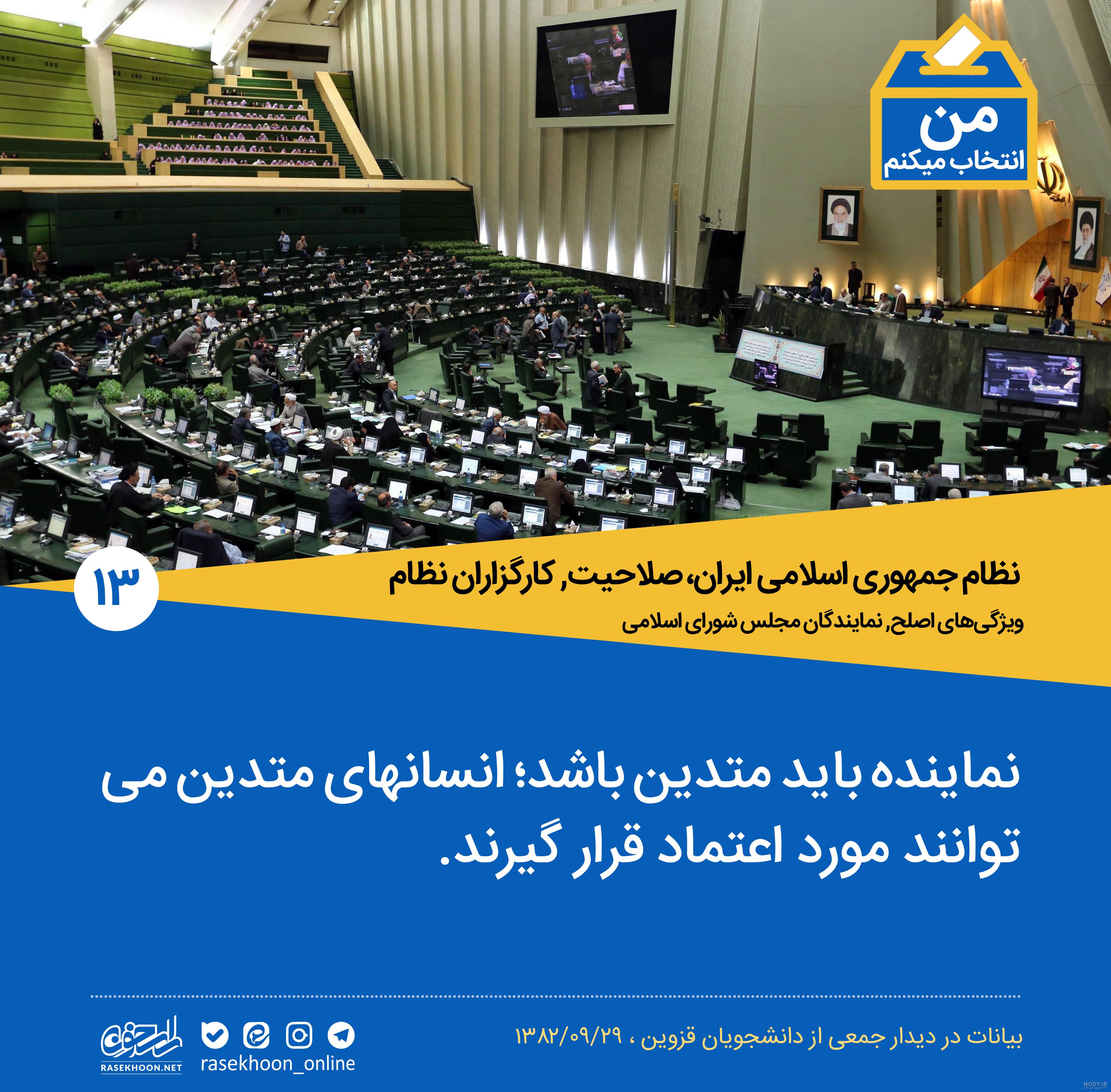 عکس پروفایل برای گروه نمایندگان
