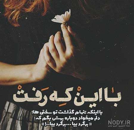 عکس های پروفایل تنهایی و غم - عکس نودی