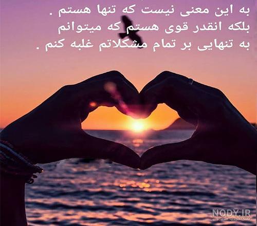 عکس های پروفایل تنهایی و غم - عکس نودی