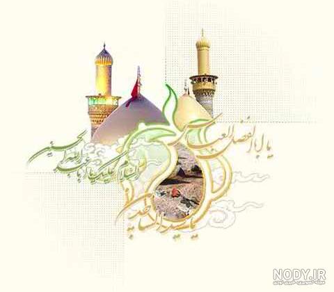 عکس پروفایل تولد امام حسین و حضرت ابوالفضل ❤️ [ بهترین تصاویر ]