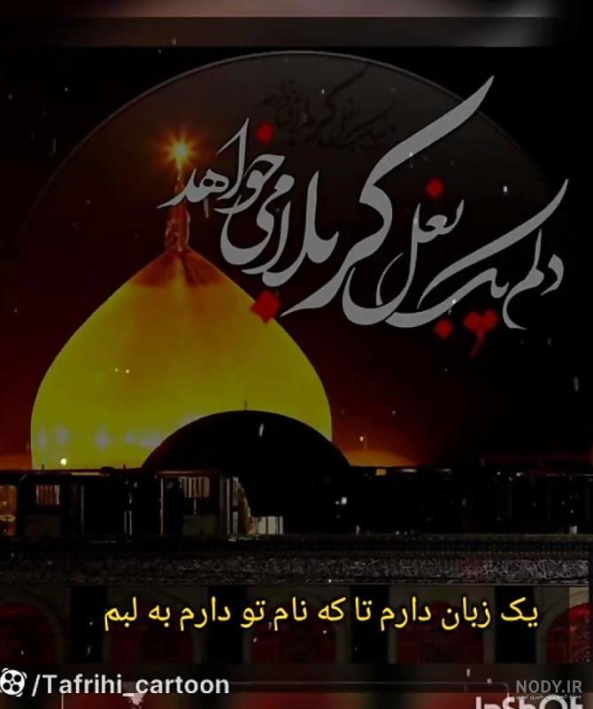 عکس پروفایل جدید کربلا عکس پروفایل جدید کربلا