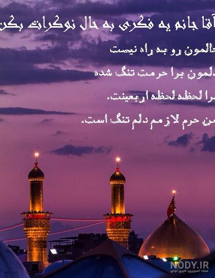 عکس پروفایل جدید کربلا عکس پروفایل جدید کربلا