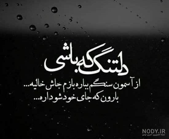 عکس پروفایل دوری از عشق؛ عکس نوشته به همراه متن درد دوری عشق عکس پروفایل دوری از عشق؛ عکس نوشته به همراه متن درد دوری عشق