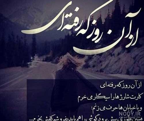 عکس پروفایل غم دوری عشق عکس پروفایل غم دوری عشق