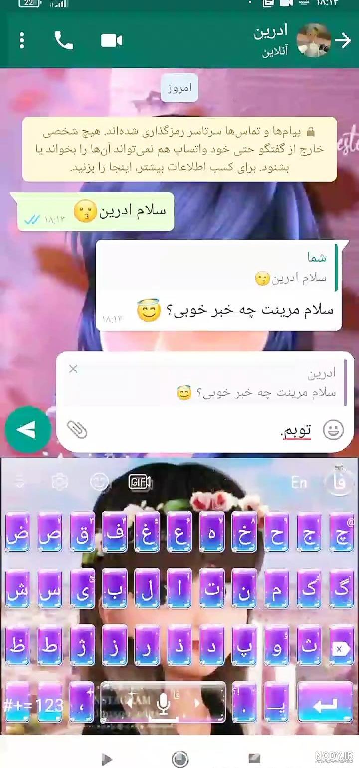 عکس چت آدرین و مرینت عکس چت آدرین و مرینت
