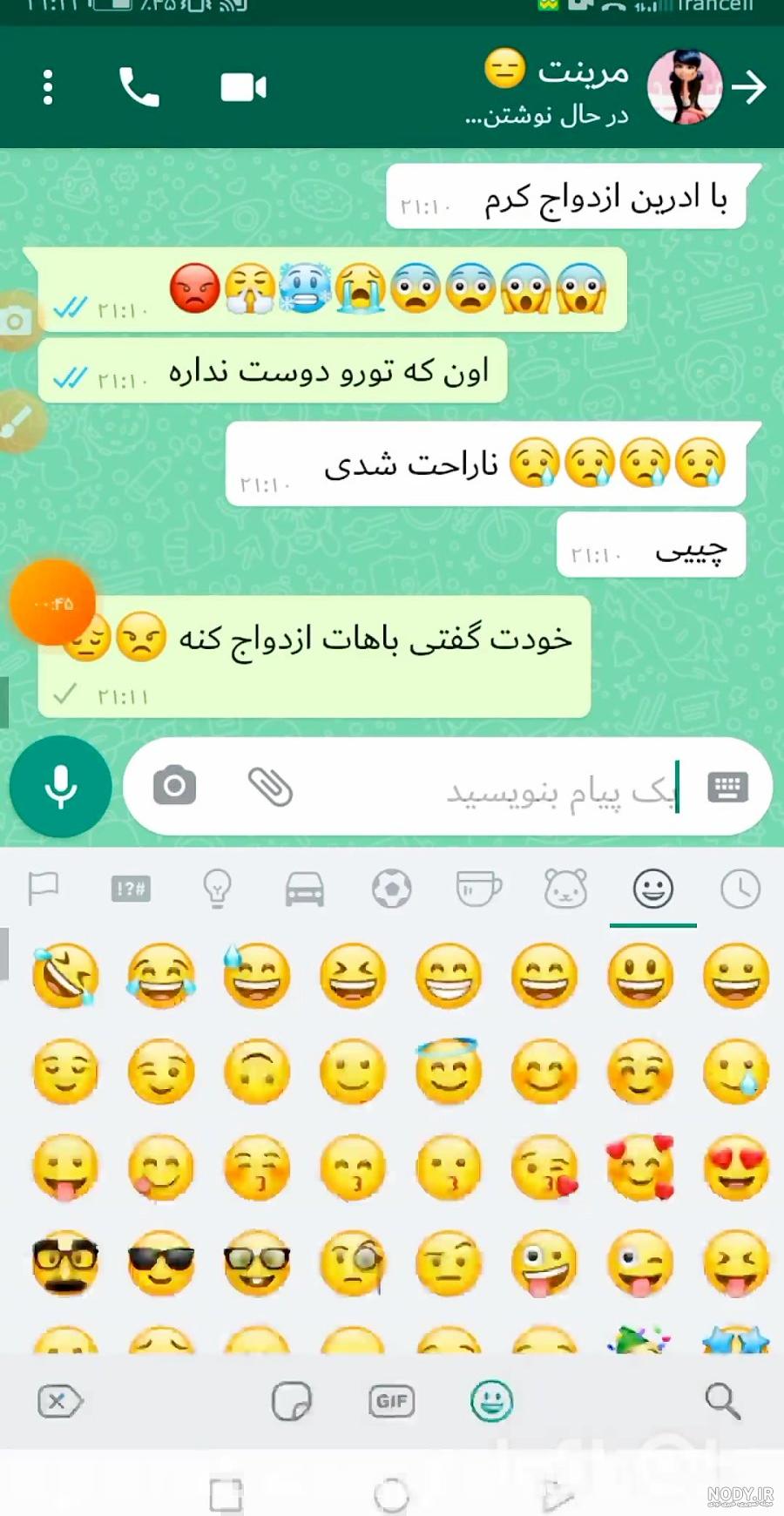 عکس چت مرینت و آدرین دعوا عکس چت مرینت و آدرین دعوا