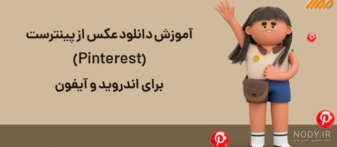 عکس کتاب در پینترست عکس کتاب در پینترست