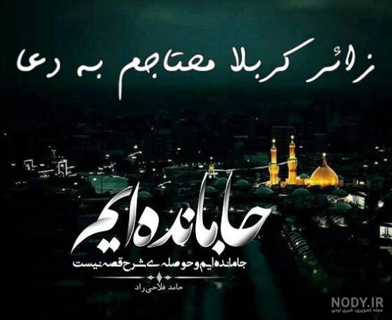 عکس های کربلا جدید عکس های کربلا جدید