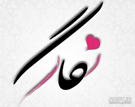 عکسر بزرگترین وبسایت عکس و آموزش آشپزی و آرایشگری عکسر بزرگترین وبسایت عکس و آموزش آشپزی و آرایشگری