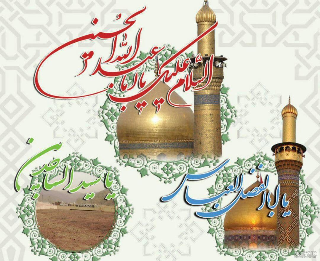 فایل لایه باز تصویر میلاد امام حسین، امام سجاد و حضرت عباس علیهم ... فایل لایه باز تصویر میلاد امام حسین، امام سجاد و حضرت عباس علیهم ...