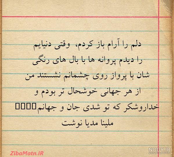 فهرست محتواهای بخش نوشته‌های ملینا کشاورزمحمدیان